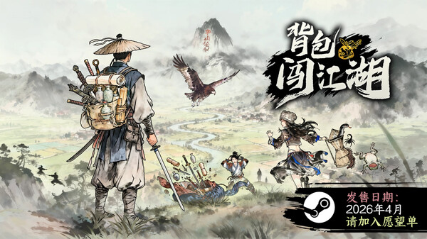 背包闖江湖-游戏截图