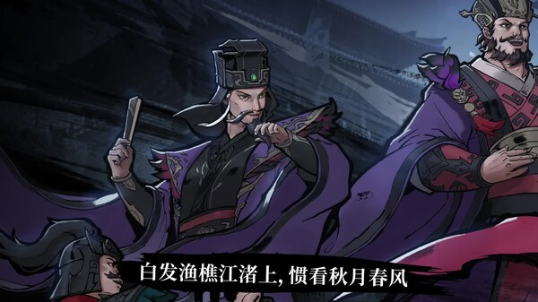 逐鹿汉末游戏介绍