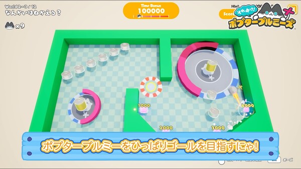 それゆけ！ポプタープルミーズ thumbnail 0