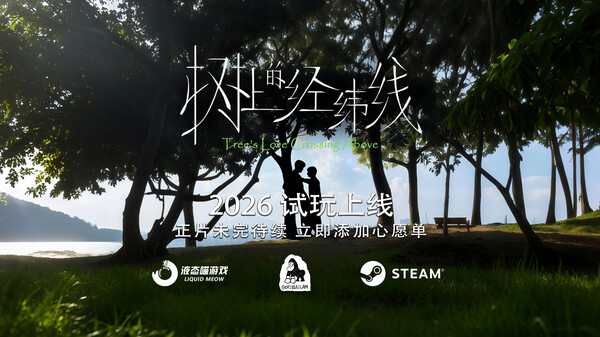 Tree's Love Crossing Above PV2