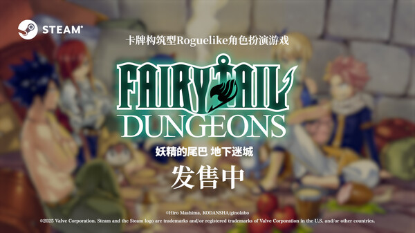 FAIRY TAIL: DUNGEONS screenshot thumbnail video