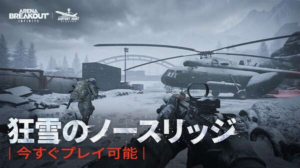 Arena Breakout: Infinite 動画