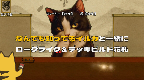 花札の虎_PV_v1.2