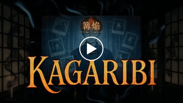 Kagaribi - Official Announcement Trailer