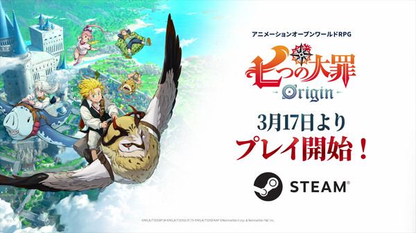 七つの大罪：Origin 動画