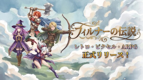 Release trailer CHS JA