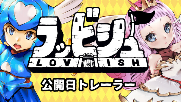 Lovish - Release Date Trailer (JP)