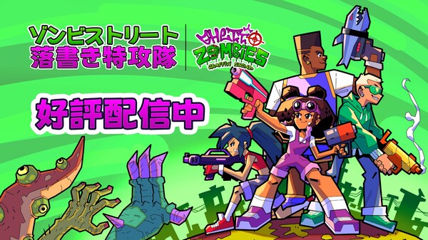 Ghetto Zombies - Launch Trailer - JA