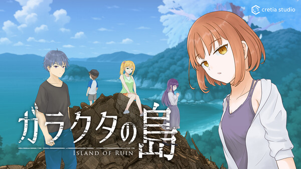 『ガラクタの島』 1st Trailer