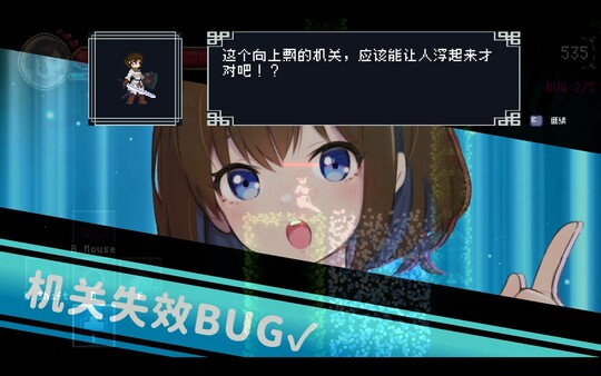 DEBUG女友 截图 7