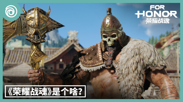 荣耀战魂-游戏截图