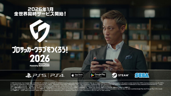 プロサッカークラブをつくろう！ 動画