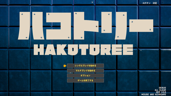 HAKOTOREE promotional video