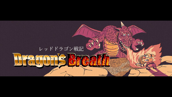 Dragon’s Breath : レッドドラゴン戦記