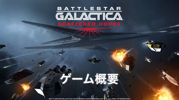 Gameplay Overview - JP