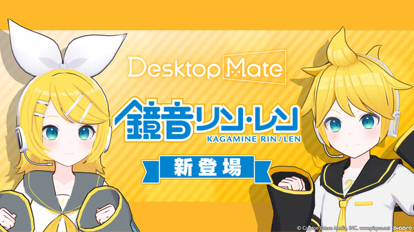 鏡音リン 鏡音レン DLC PV
