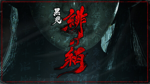 Demo Trailer (Japanese)