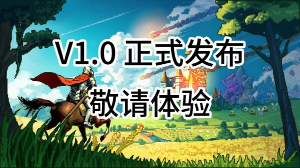 领地：种田与征战 (Territory: Farming and Warfare)-游戏截图
