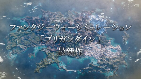 BRIGANDINE ABYSS Teaser Trailer Japanese