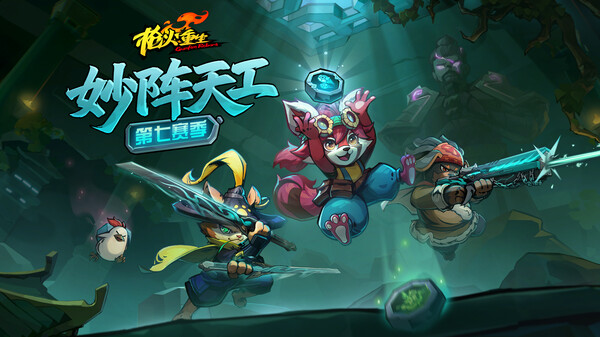 枪火重生-游戏截图