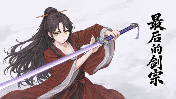 The Last Swordmaster