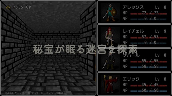 エーテリアの迷宮  トレーラー
