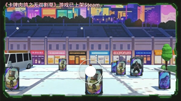 Card roguelike of musou farming 3 精彩战斗展示
