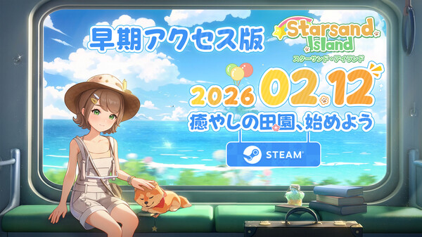 スターサンド・アイランド thumbnail 0