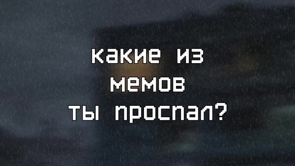 MEME EXAM 2025 サムネイル 1