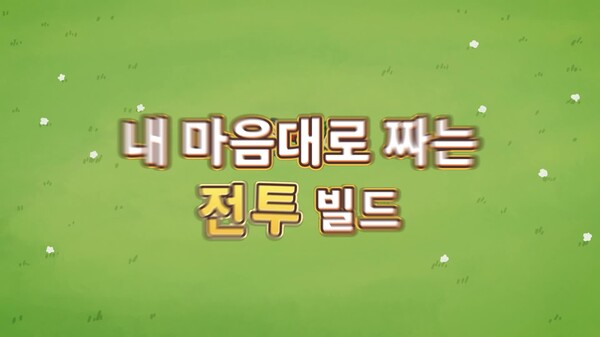꼬치 마스터: 불판을 지켜라!