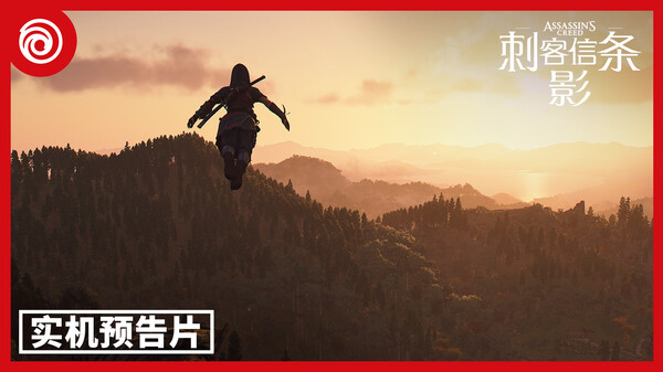 刺客信条：影-游戏截图