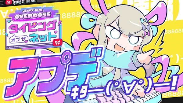 アップデートPV