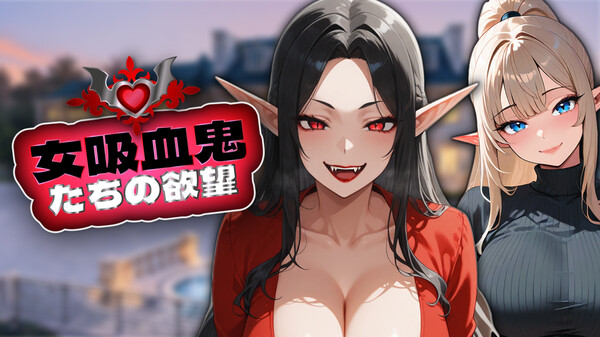 Vamps Lust Trailer JP