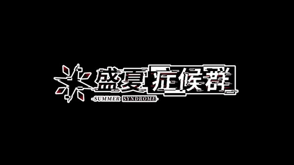 首曝pv