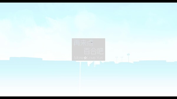 再来点百合吧 More☆Love Yuri screenshot thumbnail video