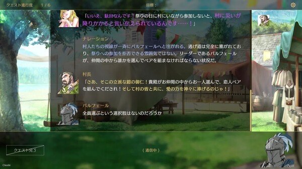 Saga & Seeker サムネイル 1