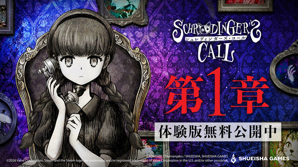 シュレディンガーズ・コール thumbnail 0