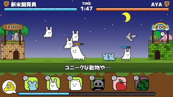 動物園ウォーズ thumbnail 0