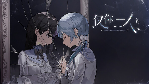 仅你一人 screenshot thumbnail video