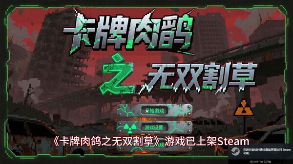 Card roguelike of musou farming 5 搬砖玩法