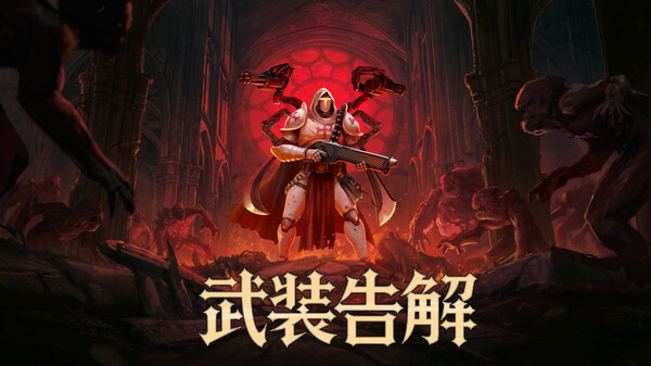 Arms of God Gameplay Trailer