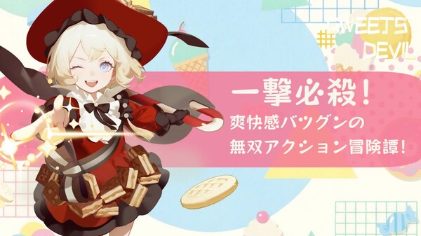 ゲームプレイトレーラー