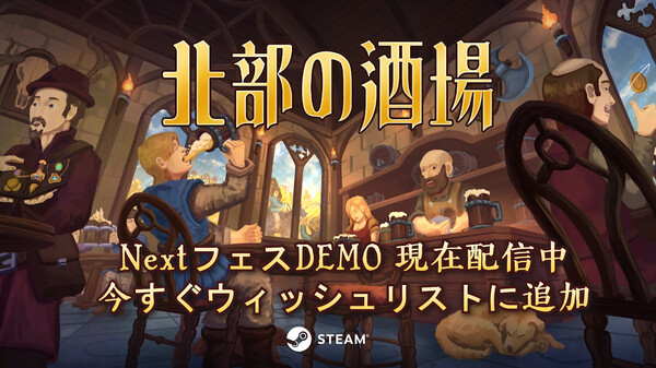 Next Fest Trailer JP