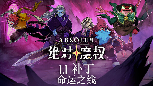 绝对魔权-游戏截图