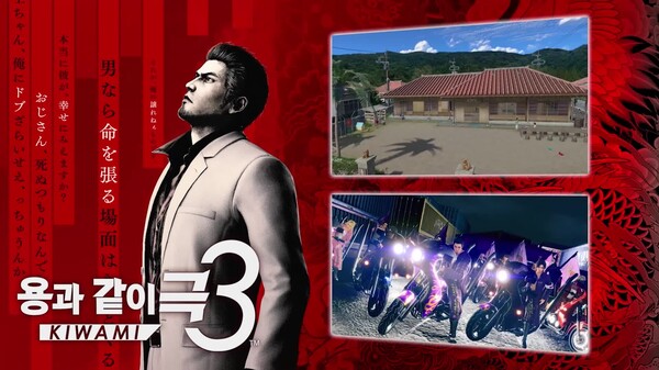 Yakuza Kiwami 3 & Dark Ties Trailer Thumbnail