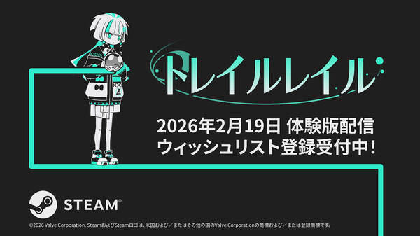 TrailRail gameplay video_jp