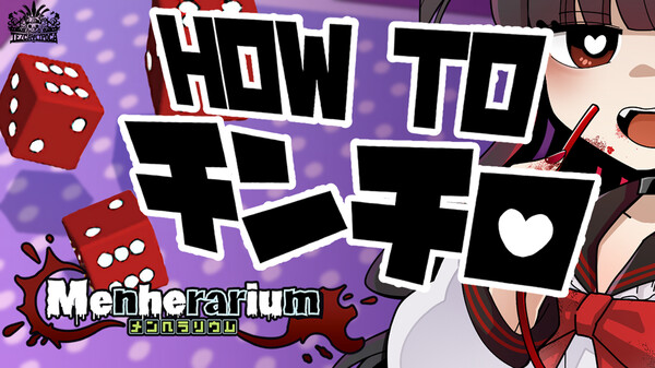 メンヘラリウム サムネイル 2