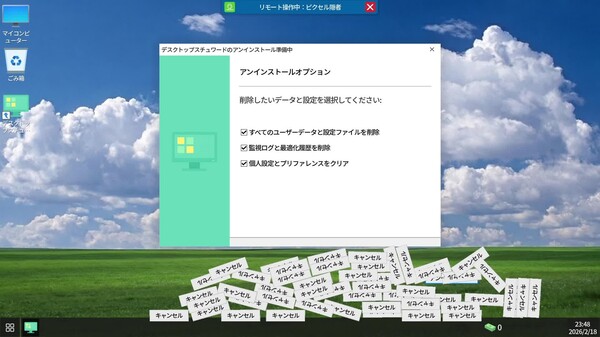ゲームの予告編