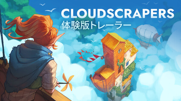 Cloudscrapers | 体験版トレーラー