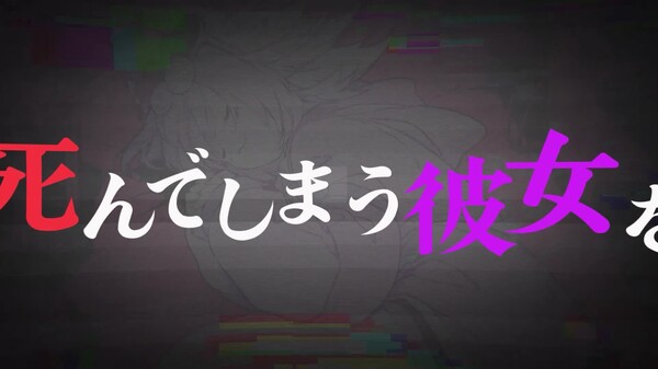 My Fav Chill Streamer a Million Times Dies – Announcement Trailer